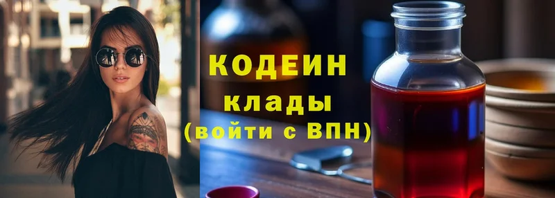 Кодеин Purple Drank  Лукоянов 